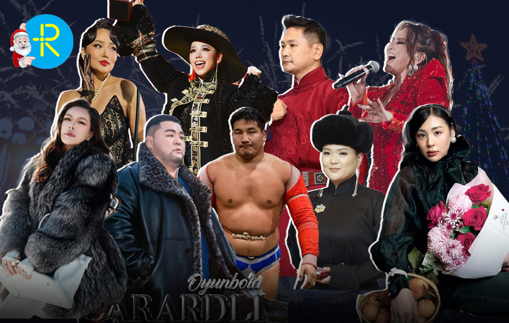 2025 ОНЫ ОНЦЛОХУУД: Бөх, дуучин, тоглолт, рекламны ертөнцийн одуудаар хэн, хэн тодров